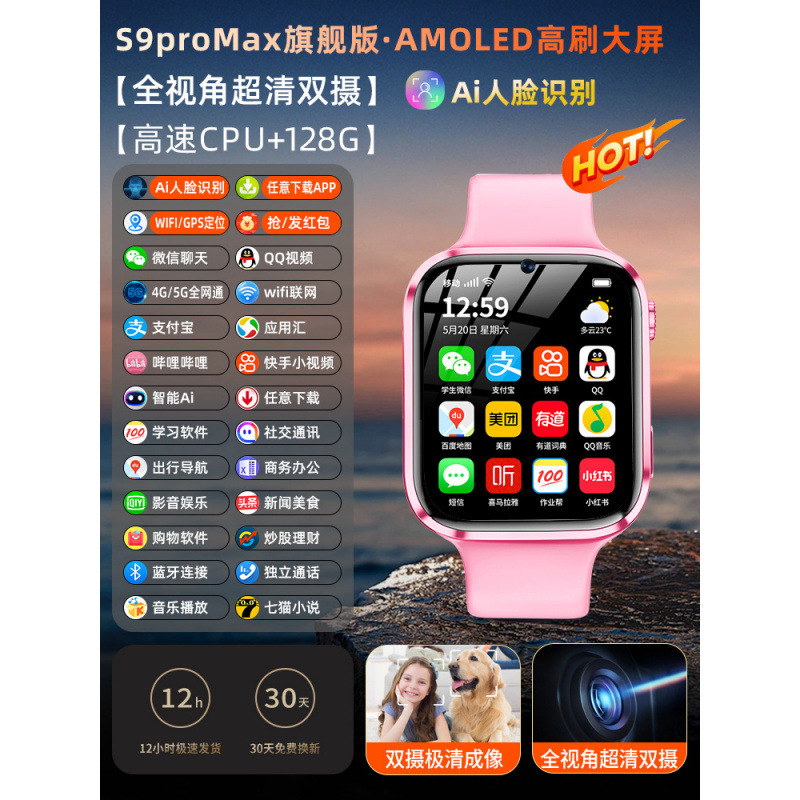 Reloj de teléfono inteligente Huaqiangbei watch versión superior Reloj de teléfono para estudiantes de secundaria y preparatoria genuinos de Huaqiangbei