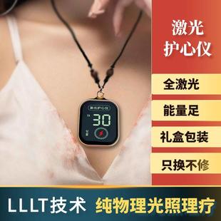 650Nm Semiconductor Laser Heart Care Device Yijiantang's Same Red and Blue Light Kangqi's Same Light Moxibustion Heart and Brain Care Device