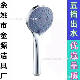 手持花洒;花洒套装;水嘴