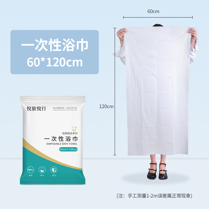 使い捨てバスタオル、旅行用個別包装、厚手、旅行必需品、B&B、ホテル専用品|undefined
