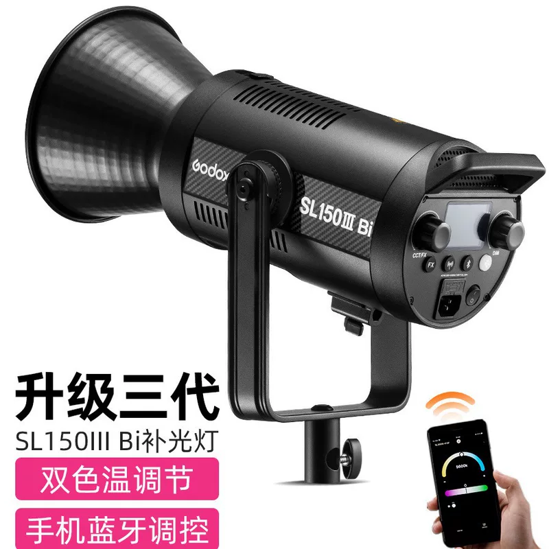 Godox (Godox) двухцветный светодиодный заполняющий свет, лампа для фотосессий, 150 Вт, 200 Вт