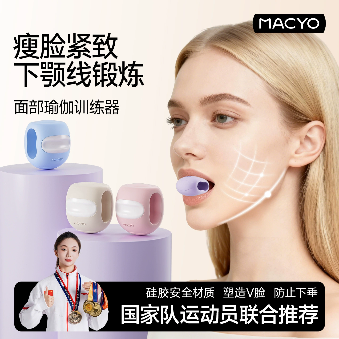 Macyo/Mcsheep Silicone Jaw Trainer Face and Neck Exerciser Masseter Chewing Device Silicone Ball Face