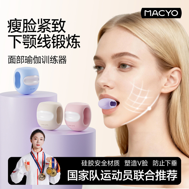 Macyo/Mcsheep Silicone Jaw Trainer Face and Neck Exerciser Masseter Chewing Device Silicone Ball Face