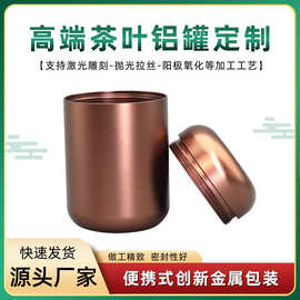 大号金属通用茶叶罐食品级复古密封花茶罐子250g小青柑包装罐定制