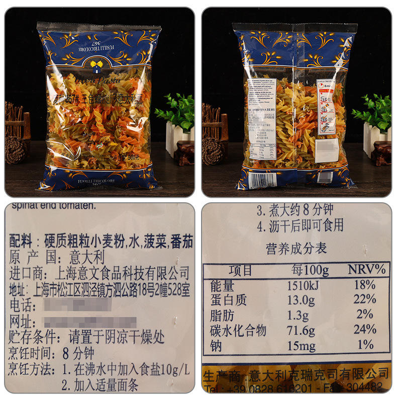 配料-莫利367#三色螺旋形意大利面500克.jpg