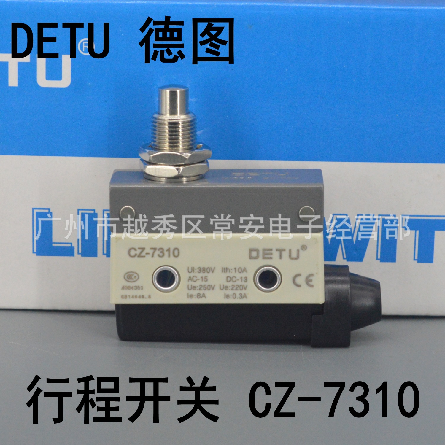 DETU 德图 限位开关 行程开关 CZ-7310 TZ-7310 塞柱型