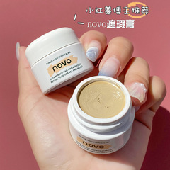 novo高清明淨遮瑕膏女遮斑不卡粉不脫妝防汗遮瑕液遮痘印遮黑眼圈