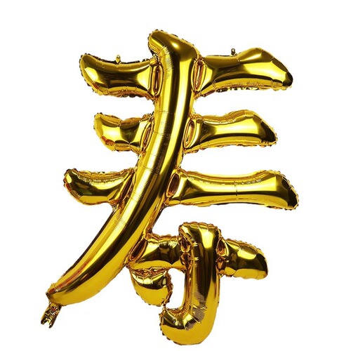 Birthday decoration balloons for elders, birthday banquet for parents and parents, background wall scene layout for parents’ birthday