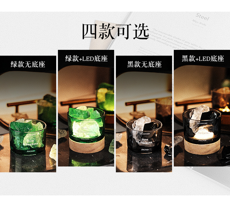 新品灯光底座扩香石（详情）PSB_03.jpg
