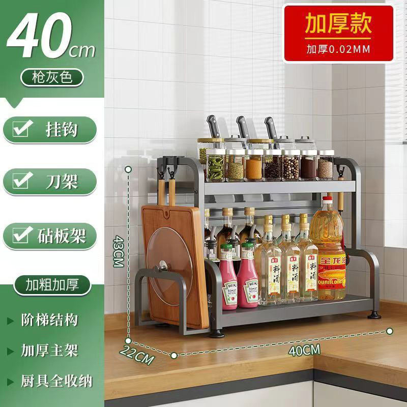 40CM gun ash two-layer cutting board rack + knife rack + hook 4