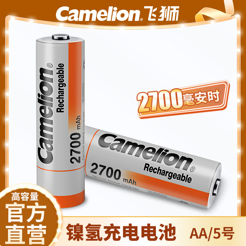 Camelion Flying Lion KTV microphone NiMH rechargeable battery No. 5 AA 2700 mA time toy/mouse