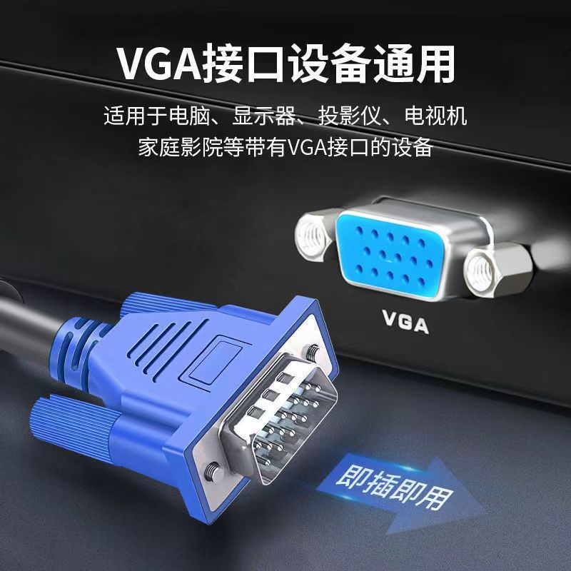 VGAケーブル1080P3+4接続ケーブルコンピュータプロジェクター4+5ビデオケーブル3+6モニター高解像度ニッケルメッキ|undefined