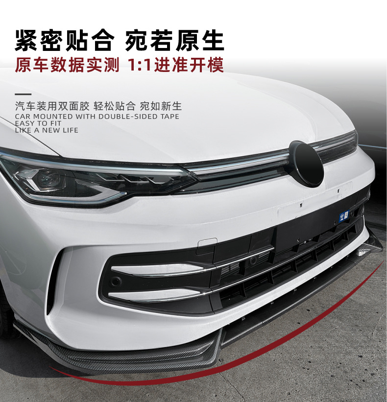 Suitable for Volkswagen Golf Mk8.5 2024+ Pro Standard Version Front Lip and Front Spoiler Modification