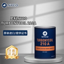 法国进口尼科NYCO TURBONYCOIL 210A燃气轮机合成航空涡轮机油