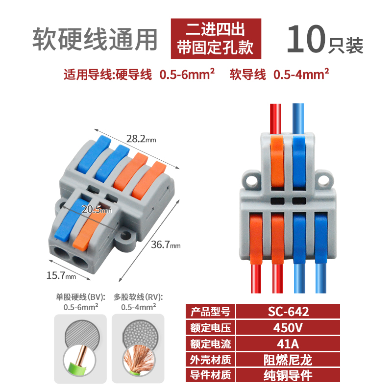 Conector de cable de acoplamiento de terminal rápido de dos en dos y dos de salida Conector de conexión de tres en tres de salida SPL-2