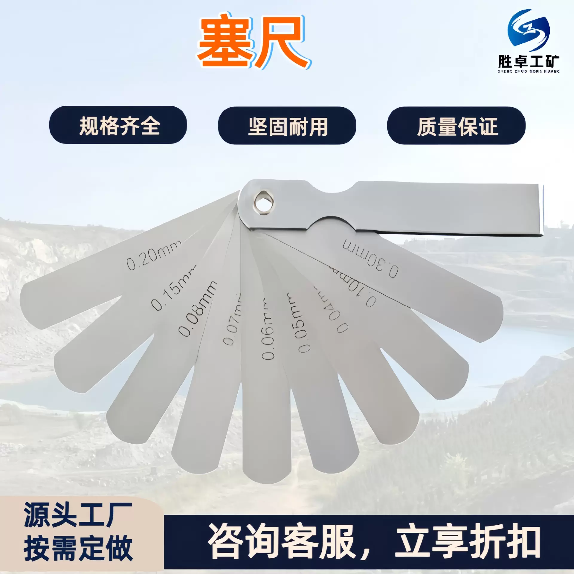 塞尺 间隙测量缝隙孔径塞尺有韧性游标塞间隙尺 高精度不锈钢塞尺