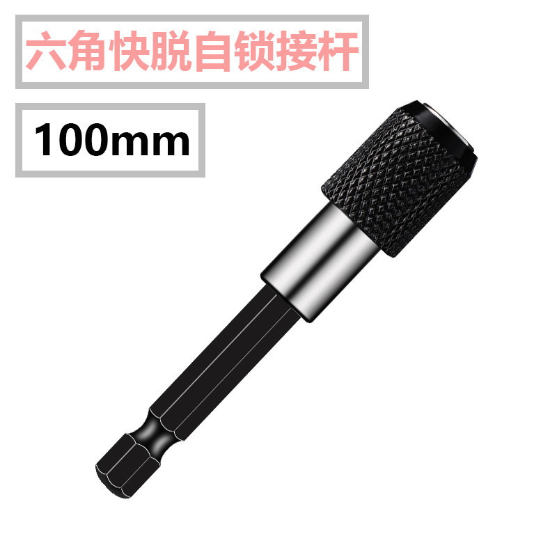 6.35mm hexagon conector de conversión rápida 1 / 4 manguito de extensión taladro eléctrico varilla de conexión auto-bloqueado