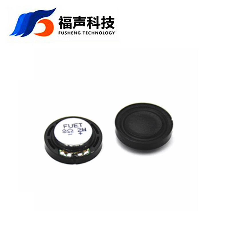 直径23mm复合膜8欧2瓦语音播报喇叭笔记本电脑扬声器 高度7.0mm