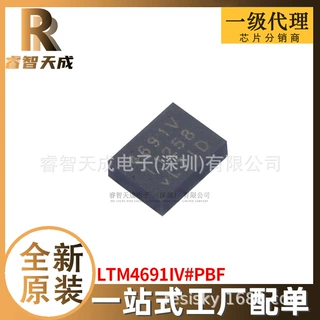 LTM4691IV#PBF 24-LFLGA 模块 全新原装芯片IC现货