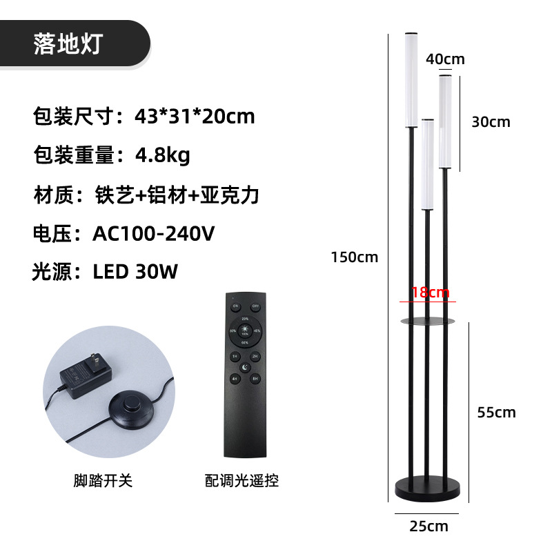 3개 헤드 플로어 램프