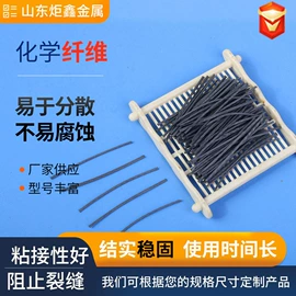 钢纤维;特种建材;金属建材