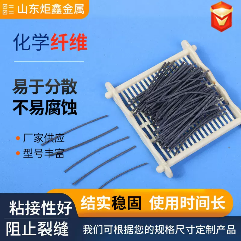 厂家销售化学合成纤维 砂浆混凝土易搅拌不结团 聚丙烯仿钢纤维