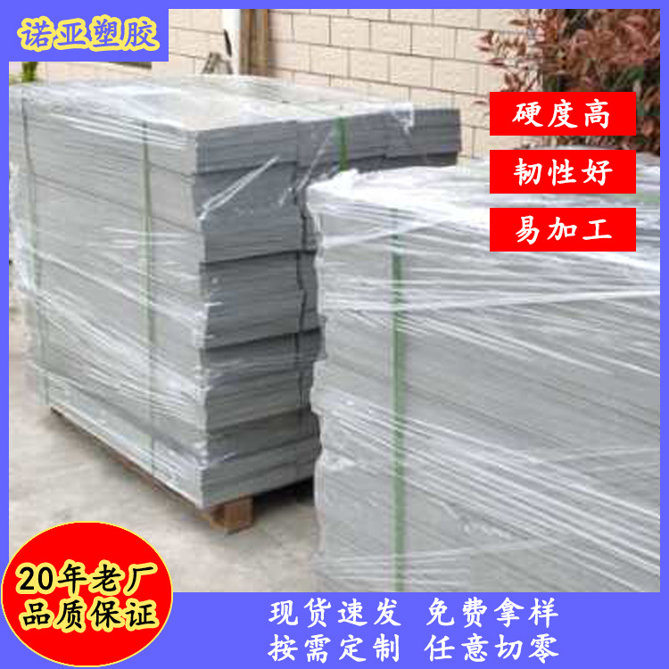 PVC塑料板承压板 pvc垫板 硬塑料板 硬度高强度大不变形pvc硬板