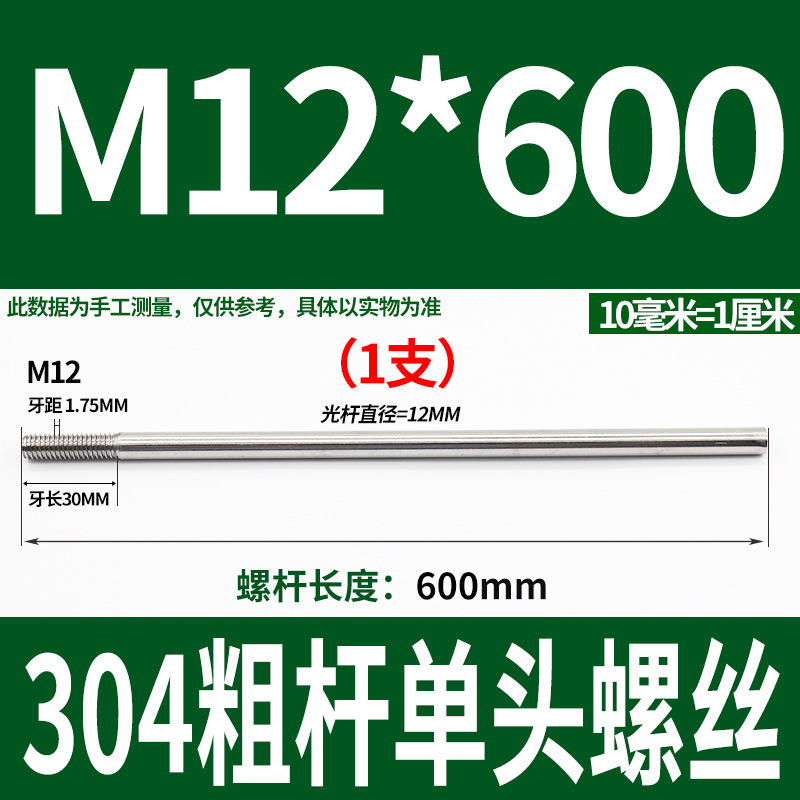 304不锈钢粗杆单头螺丝无头拉杆加长螺纹杆牙制定加工m6m8m10m12|undefined