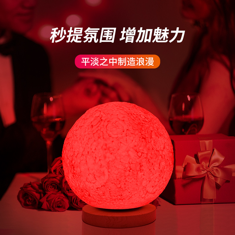 大号18CM插电星空月球灯 小夜灯PVC月亮灯浪漫创意礼品七彩小台灯