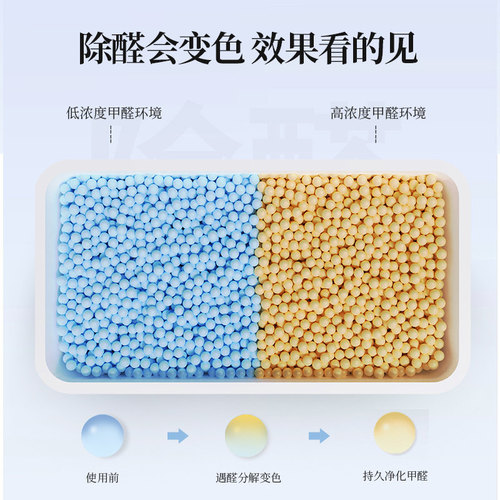 Imported raw materials formaldehyde removal new home household decoration formaldehyde eliminator air purifier powerful formaldehyde absorption magic tool