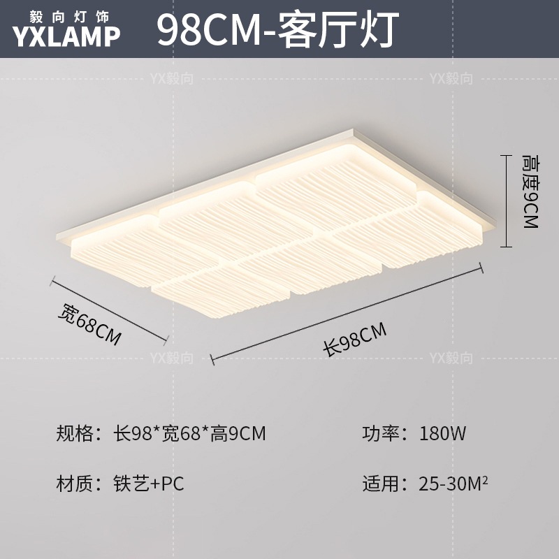 Luz de techo moderna y simple atmósfera 2025 nueva casa creativa Zhongshan paquete de lámparas de sala de estar lámpara principal