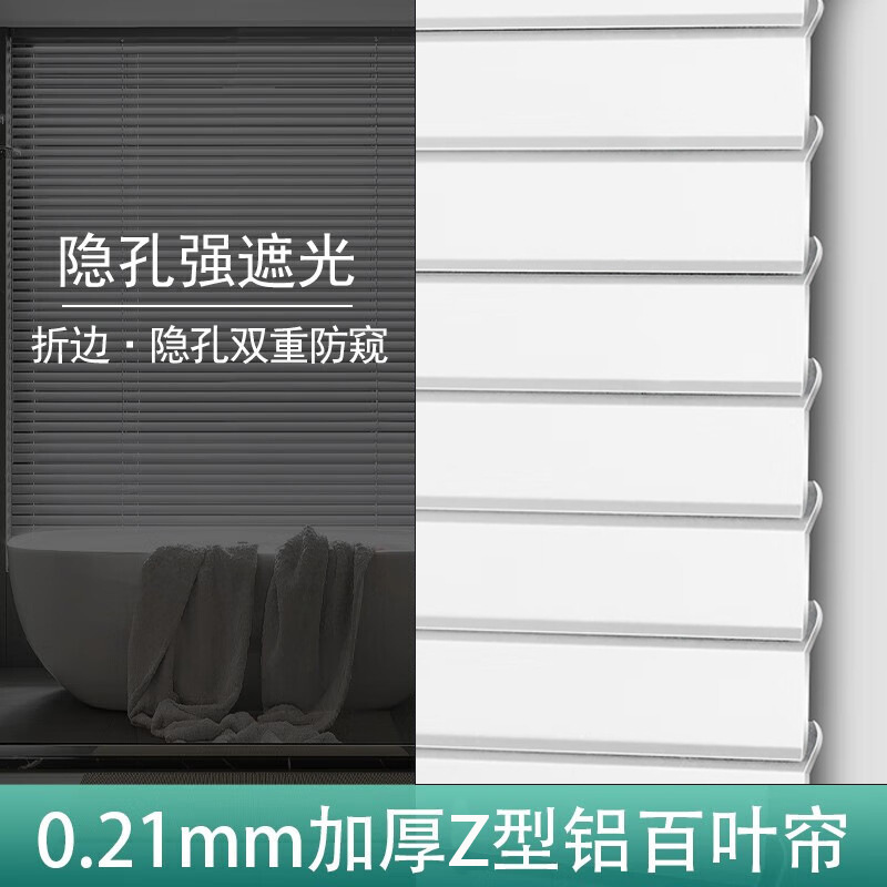 Z-type Anti-peeping Blinds Without Punching Holes in the Bathroom Special Bathroom Toilet Kitchen Blackout Adjustable Roller Blinds