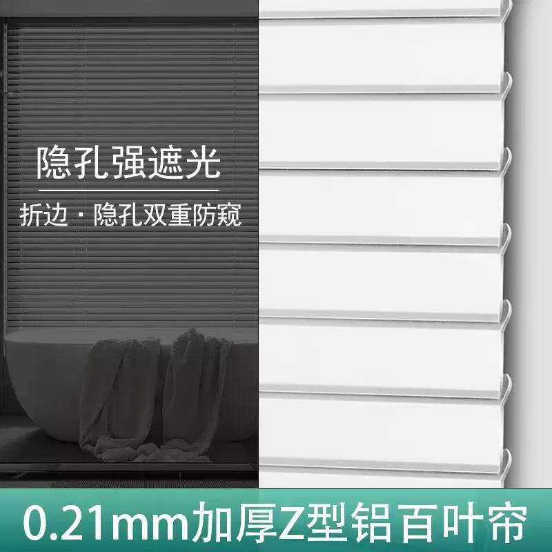 Z型防窥百叶窗帘免打孔卫生间专用浴室厕所厨房遮光升降卷帘