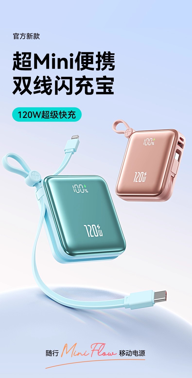 Cross-Border 120W Super Fast Charging Power Bank Compact Portable 20000mAh Built-in Cable Mobile Power Bank with Lanyard Gift