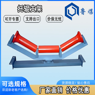 托辊支架输送机三联辊摩擦调心托辊组矿用槽型支架托辊支架-阿里巴巴
