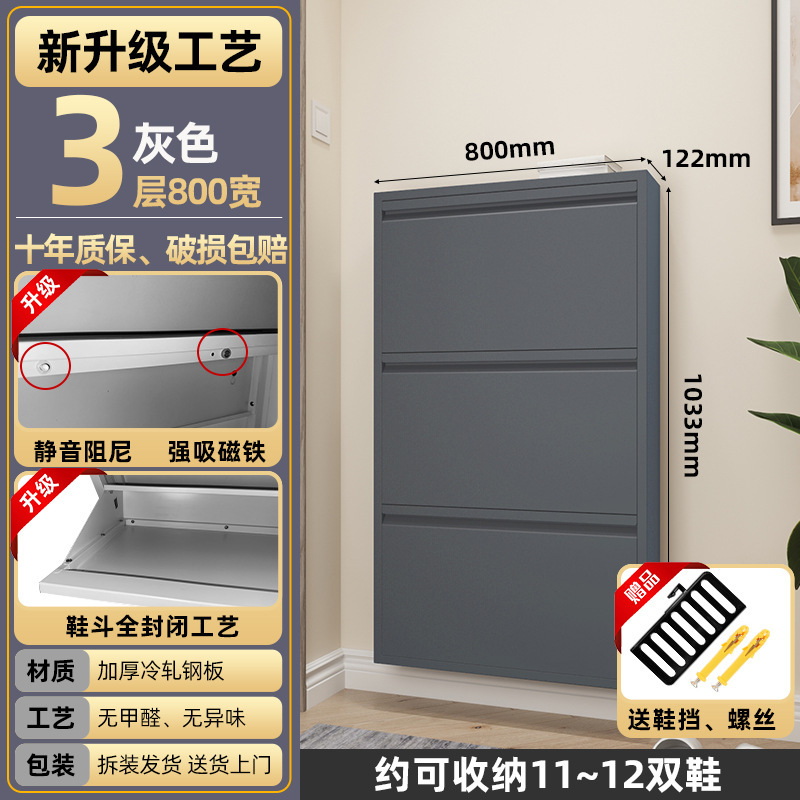 12cm鞋柜经济型家用门口大容量小户型玄关悬挂钢制极窄储物柜|undefined