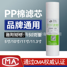 通用净水器10寸PP棉滤芯家用11寸前置一级过滤11.3寸纯水机净水机