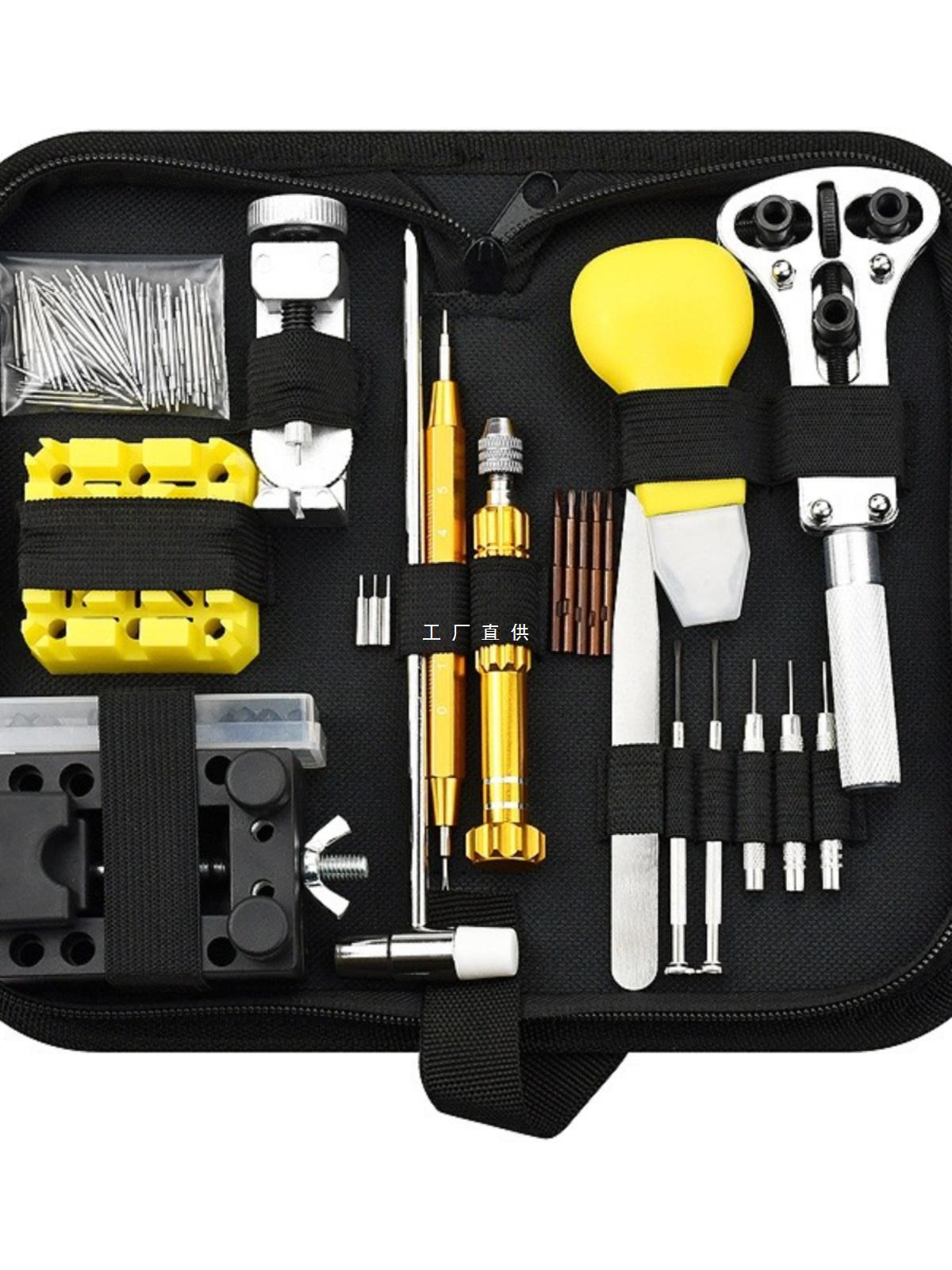 手表拆截修表工具金属表带拆带器拆表带螺丝刀换电池调表器雅通思