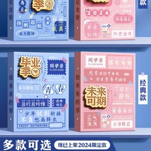 同学录小学生六年级2024新款高颜值活页本毕业纪念册女生男生男孩