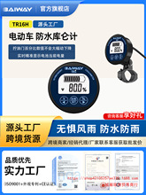 TR16��ˮ���Ӌ�ƿ늄�܇�Ħ��݆܇����@ʾ����늳������z�y�x