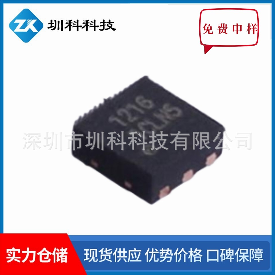 NCE1216  -12V/16A  MOS管P管  DFN2*2封装  原装NCE  新洁能代理