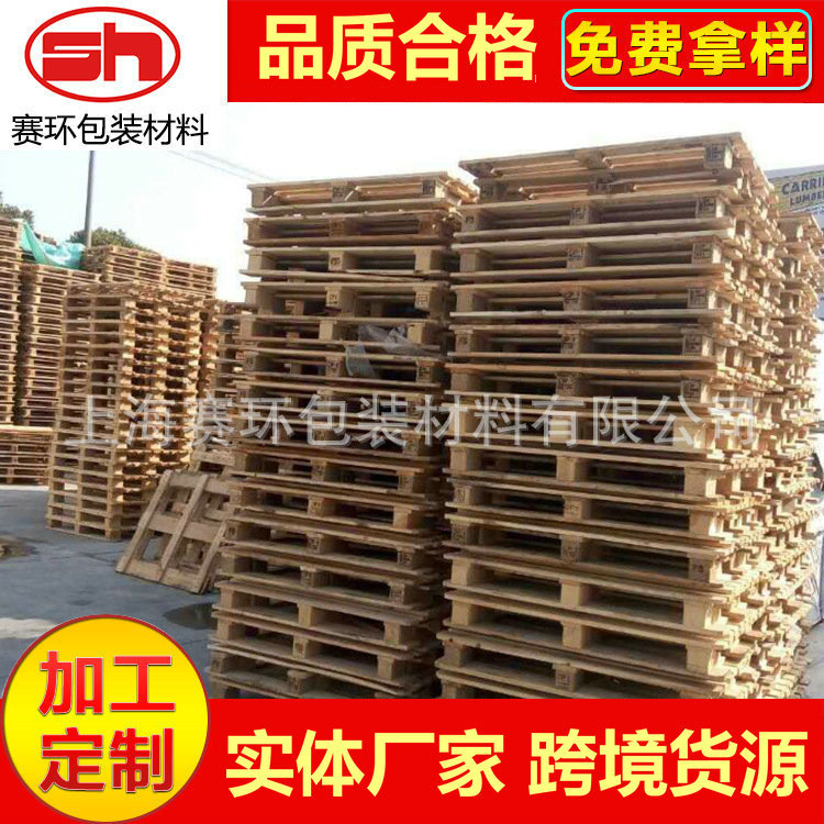 大量供应cp1.cp3托盘【二手托盘、九成新】