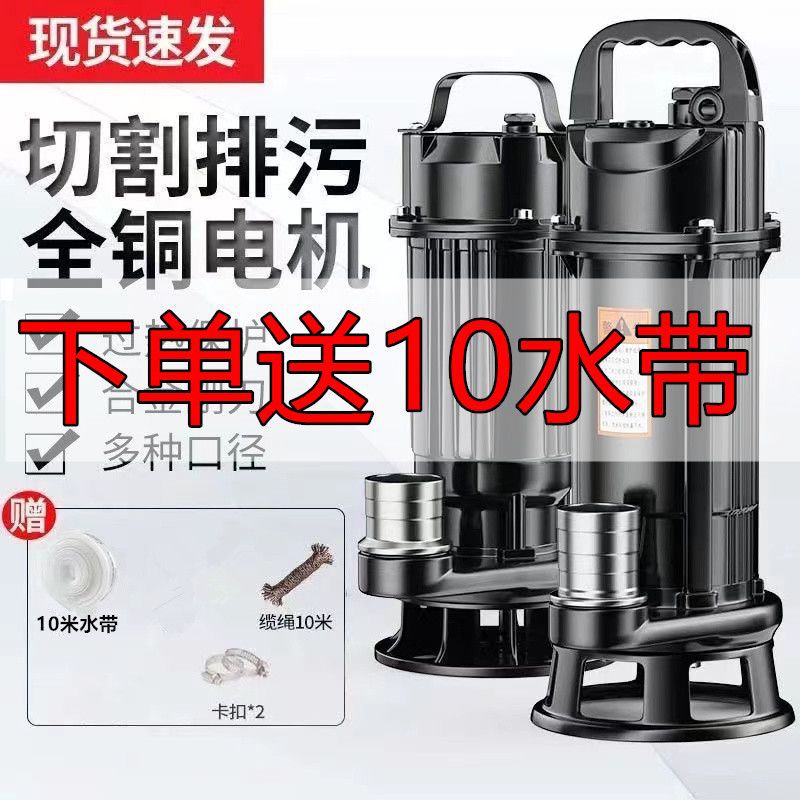 切割式污水泵家用220V小型化粪池抽粪泥浆下水道排污抽水水泵其它