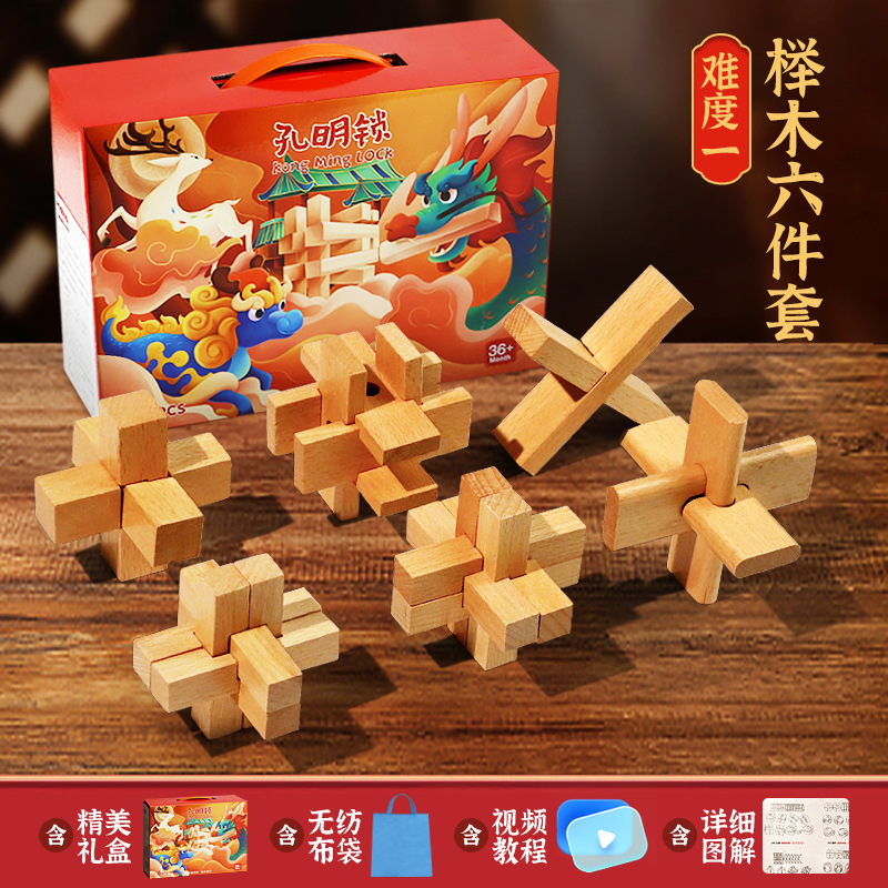 Luban Lock Kongming Lock Juego completo de juguetes educativos para niños para estudiantes de primaria mayores de 10 años 12 bloques de construcción de espiga y espiga Regalo de cumpleaños