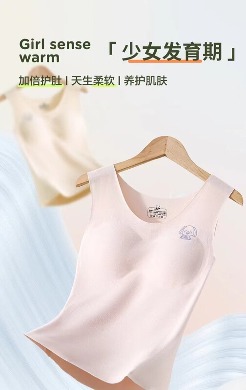 学生秋冬发育期带胸垫保暖背心女卡通校服打底保暖护肚舒适内衣|undefined