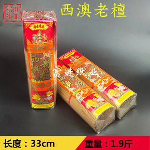 ����̴�� 1.9��33cm �L���L����΢���ط���