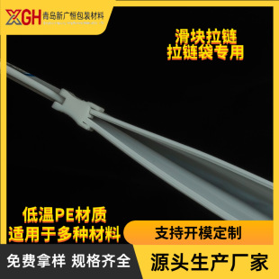 PE zipper in stock composite zipper self-sealing strip side pull garment bag zipper bag zipper clip chain bone strip