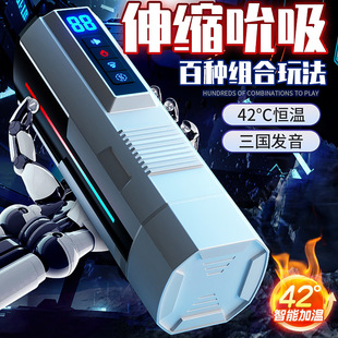 Ji You Full-automatic Sucking Airplane Cup Adult Sex Products Telescopic Electric Male Masturbator Din Exerciser