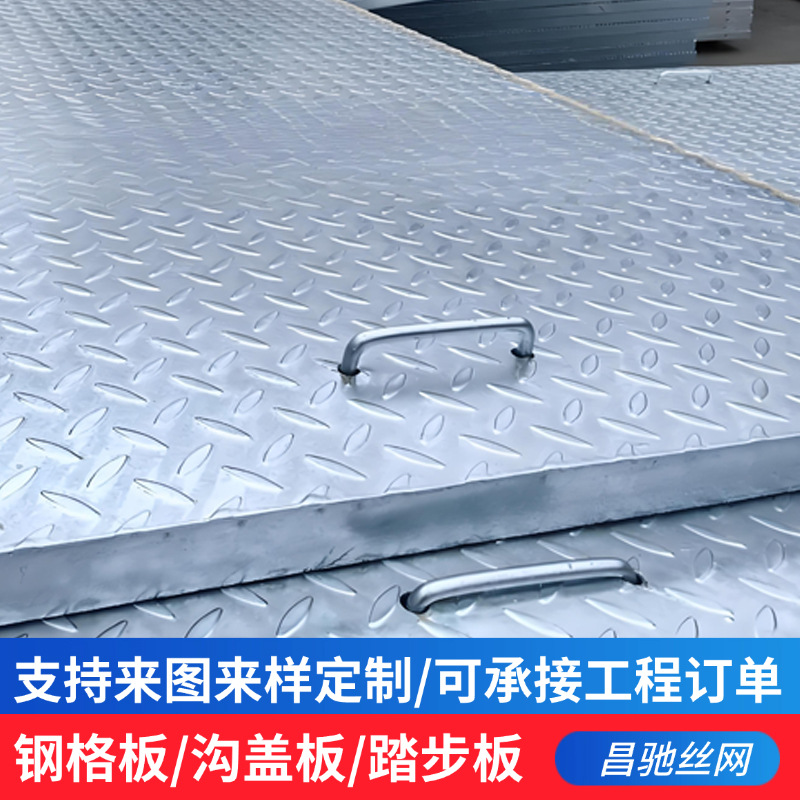 镀锌花纹复合钢格板市政水井排水沟盖板电缆楼梯格栅平台走道板