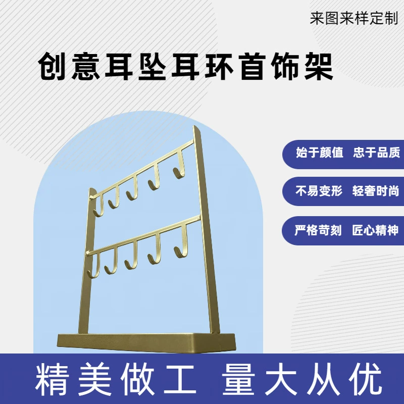 Скандинавский стиль украшения ожерелье стеллаж для хранения железная Ювелирная стойка креативные серьги с ушами Ювелирная стойка